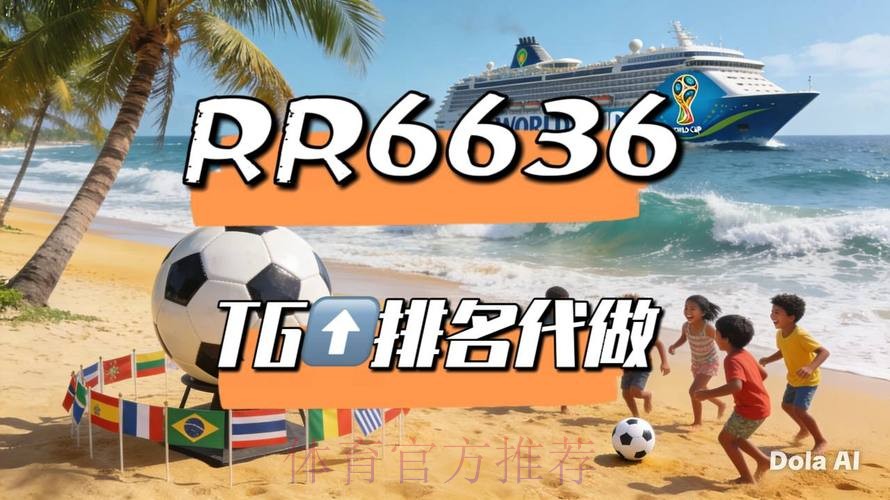 2026世界杯直播最新高清直播查询入口 2026世界杯直播最新高清直播查询入口