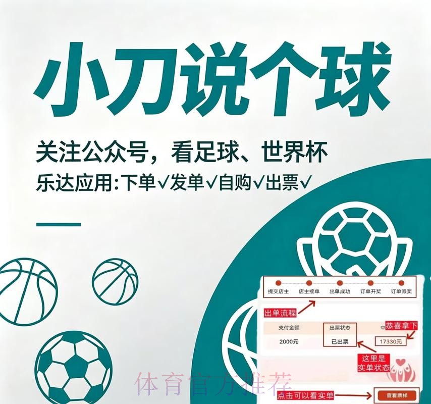 2026世界杯买球APP下载全站指南
